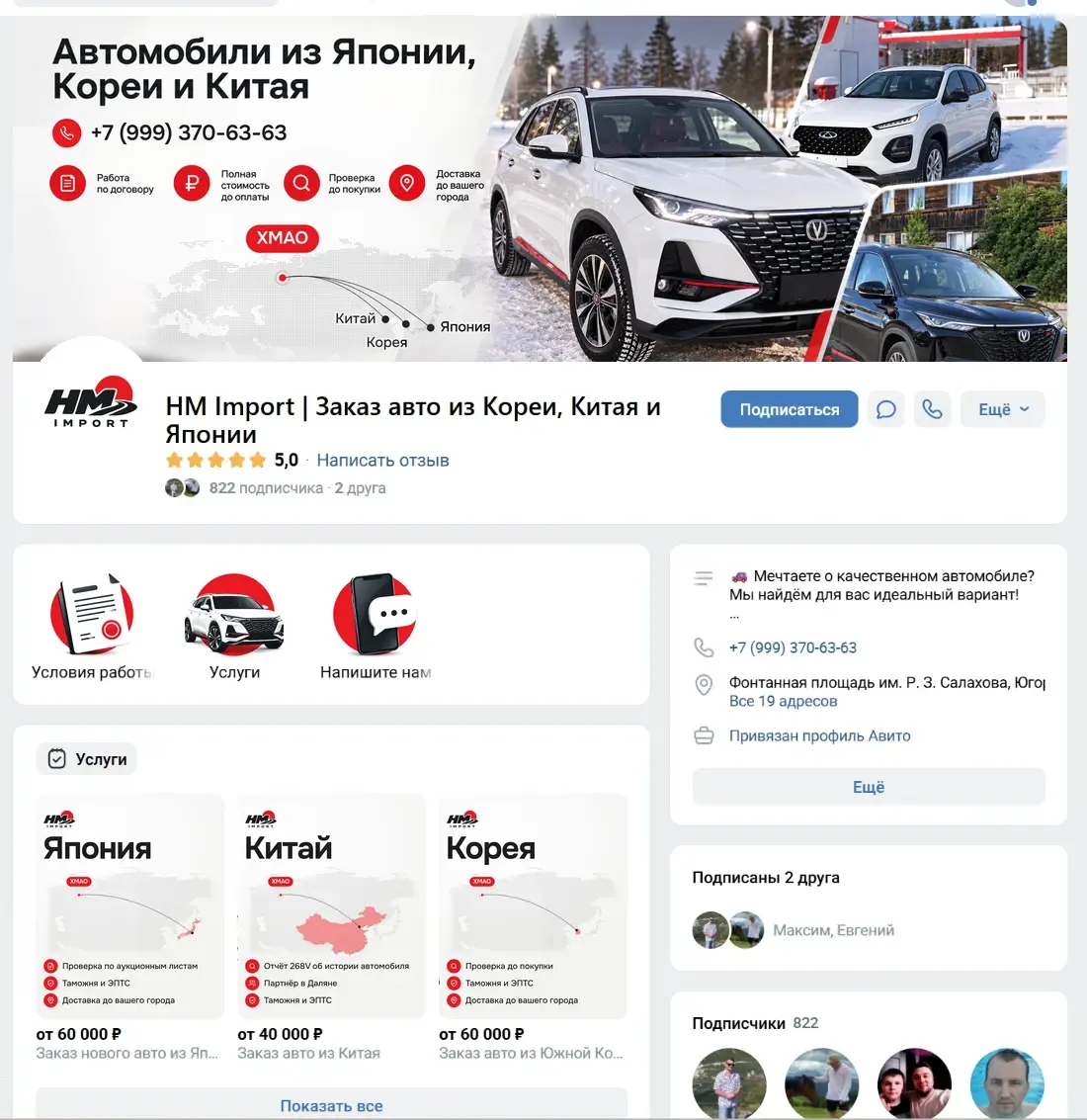 Сообщество HM Import ВКонтакте в новом оформлении: обложка, аватар, карточки услуг Япония, Китай, Корея