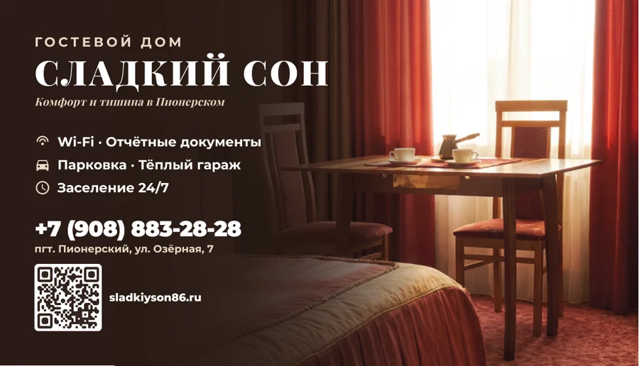 Визитка гостиницы «Сладкий Сон»