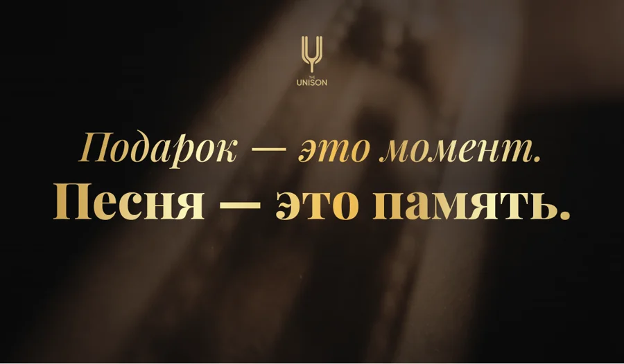 Визитка The Unison, сторона А